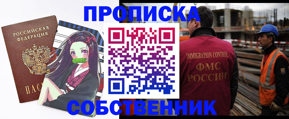 найти адрес прописки в Реутове