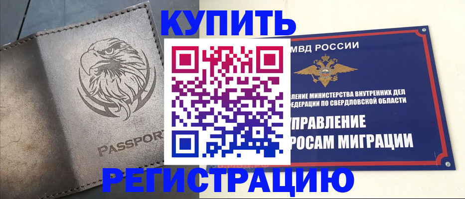 прописка поиск в Реутове